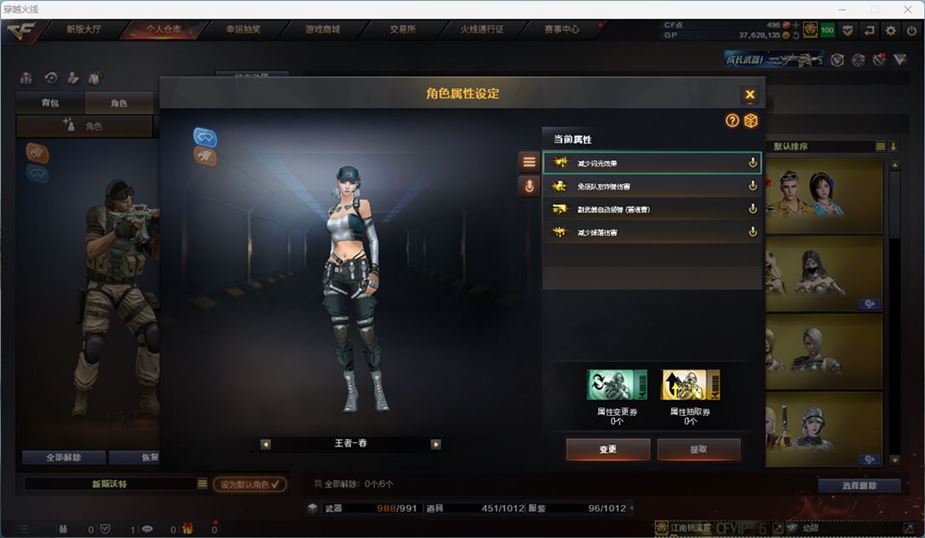 CFQM311040穿越火线账号详情图6