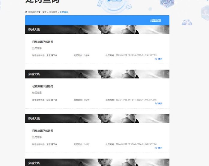 CFQM311040穿越火线账号详情图16