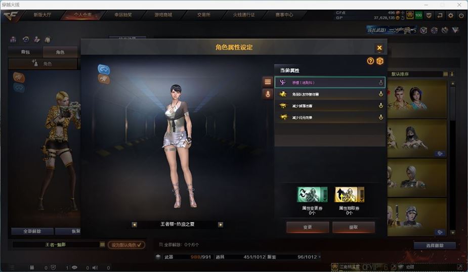 CFQM311040穿越火线账号详情图10