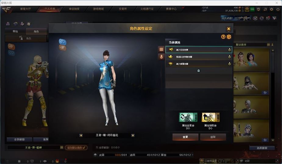 CFQM311040穿越火线账号详情图7