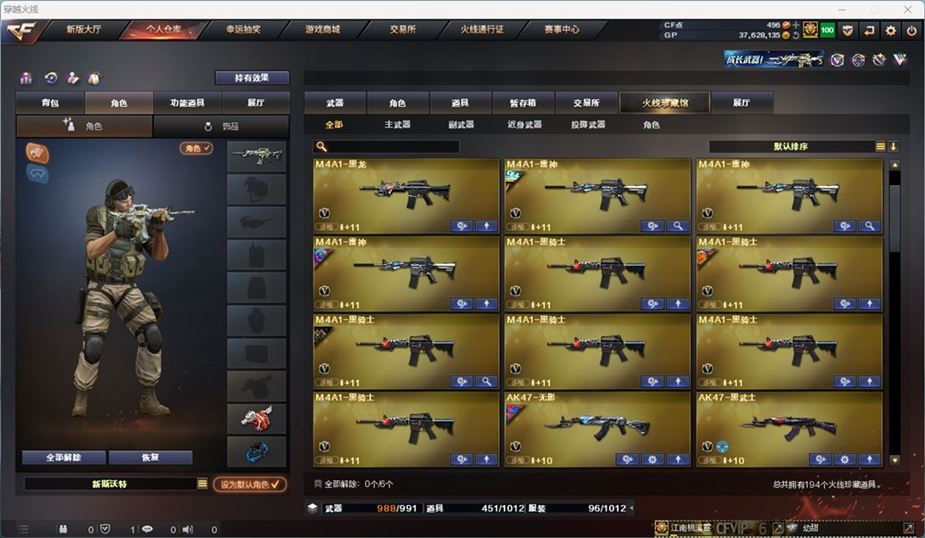 CFQM311040穿越火线账号详情图3