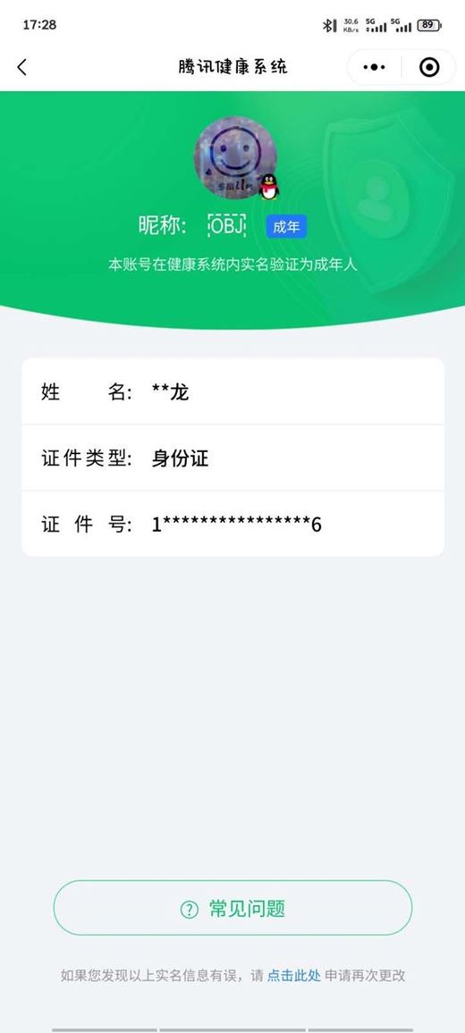 CFQM311040穿越火线账号详情图15
