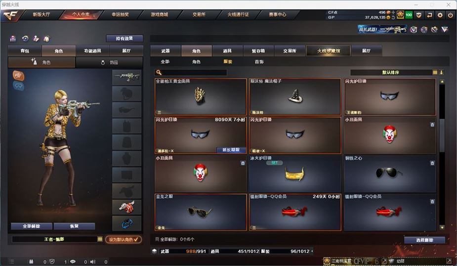 CFQM311040穿越火线账号详情图23