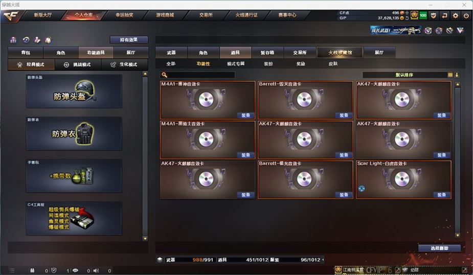 CFQM311040穿越火线账号详情图35