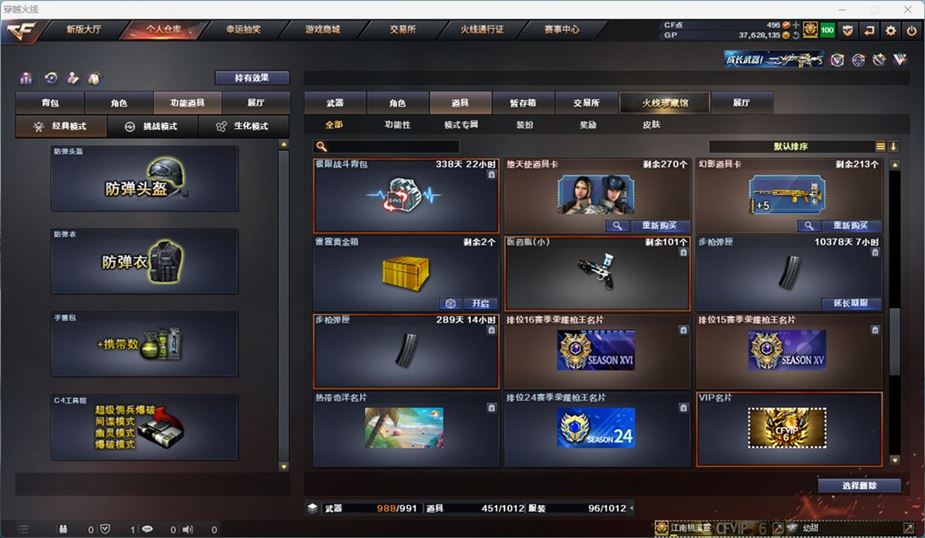 CFQM311040穿越火线账号详情图47