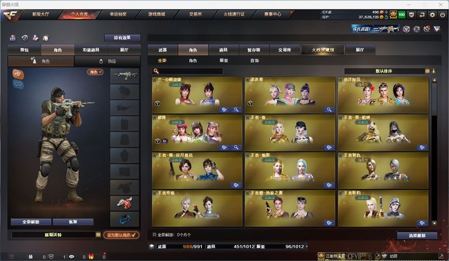 CFQM311040穿越火线账号详情图32