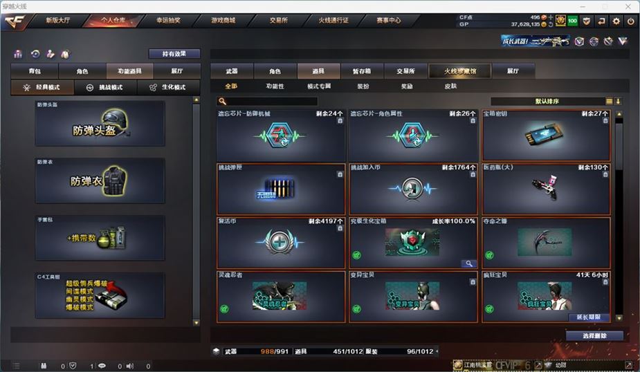 CFQM311040穿越火线账号详情图38