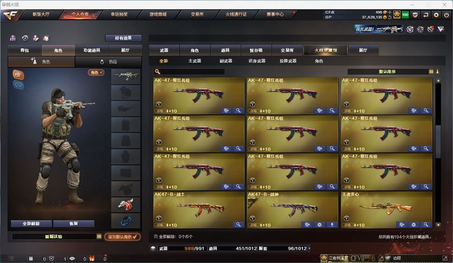 CFQM311040穿越火线账号详情图31