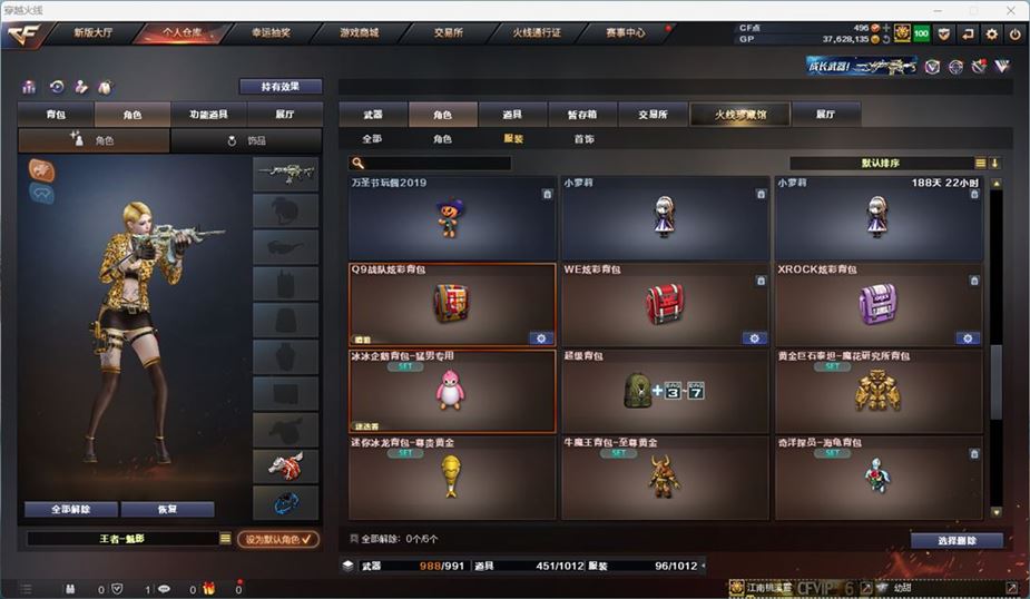 CFQM311040穿越火线账号详情图30