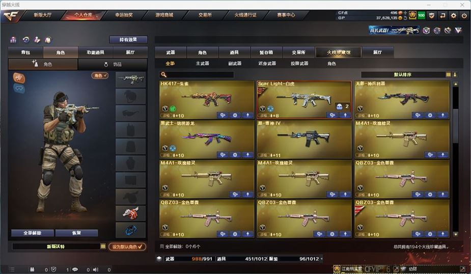 CFQM311040穿越火线账号详情图17