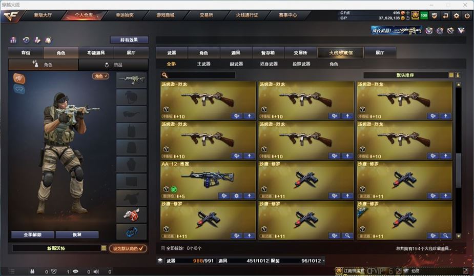 CFQM311040穿越火线账号详情图20
