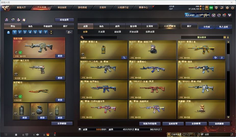 CFQM311040穿越火线账号详情图46