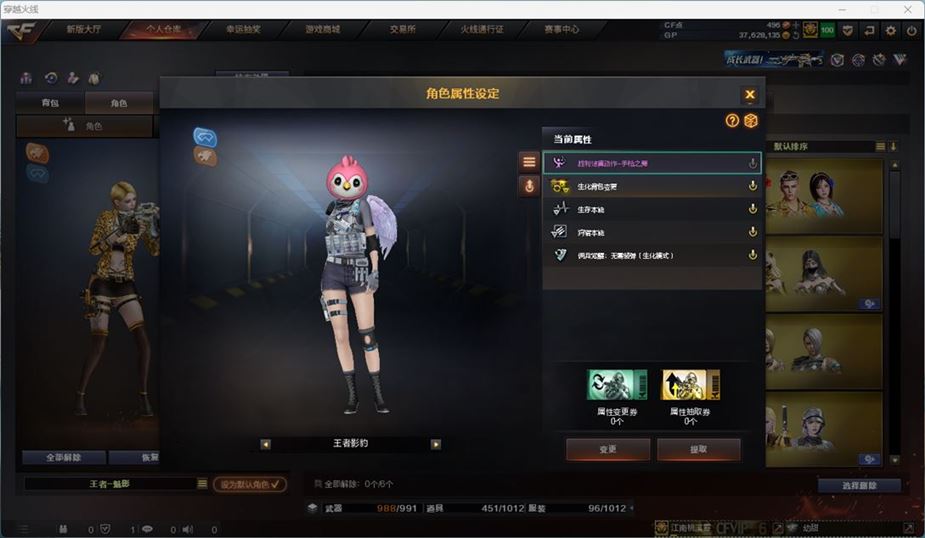 CFQM311040穿越火线账号详情图11