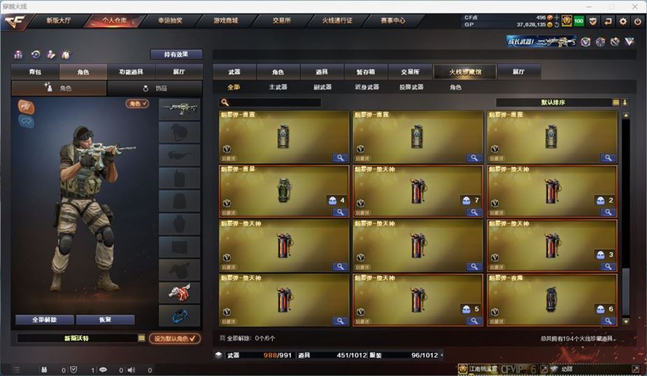 CFQM311040穿越火线账号详情图21