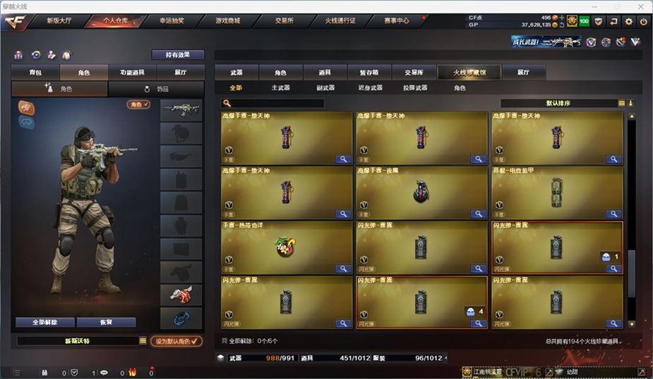 CFQM311040穿越火线账号详情图33
