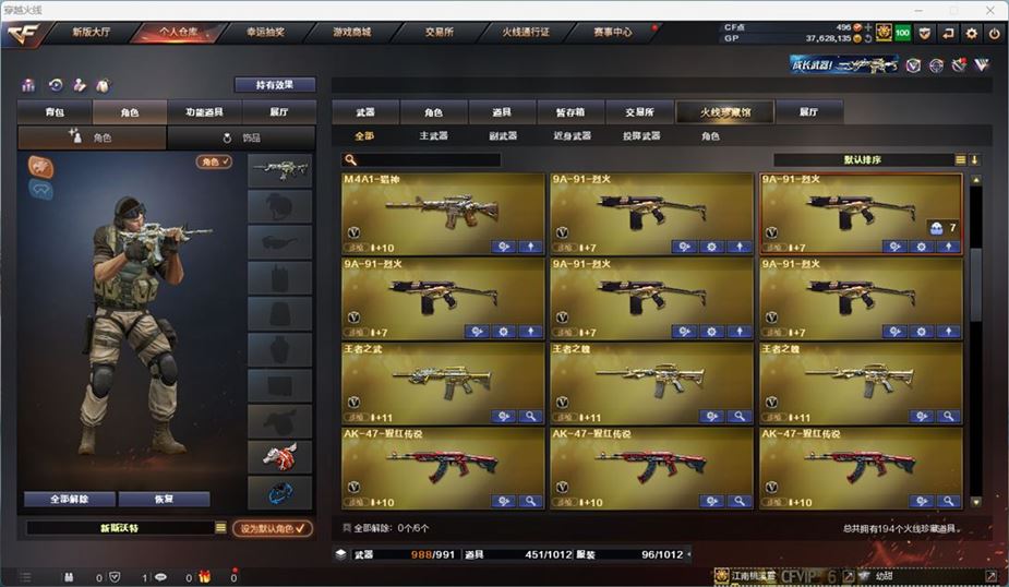CFQM311040穿越火线账号详情图18