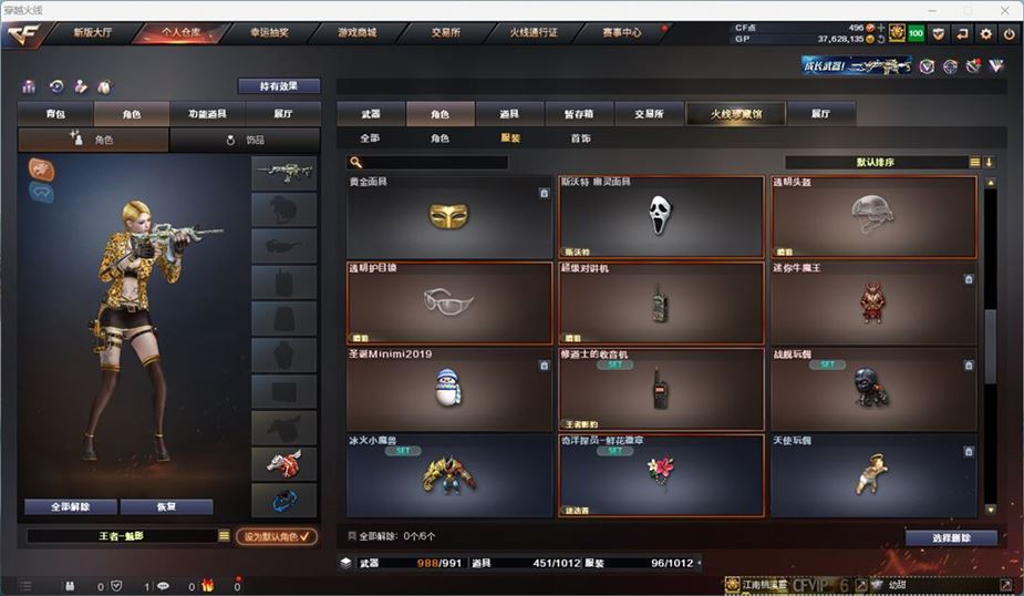 CFQM311040穿越火线账号详情图39