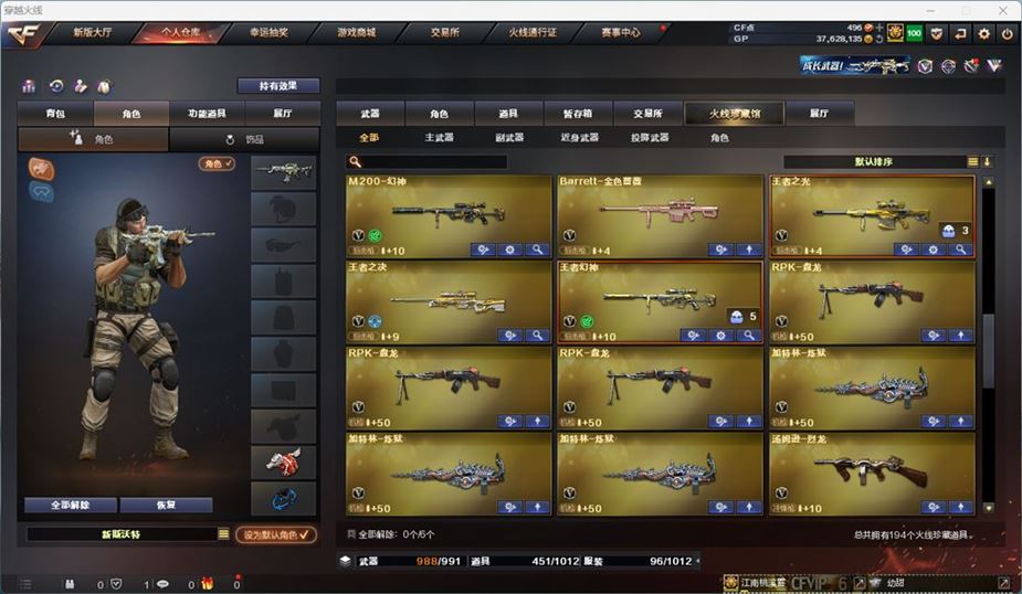 CFQM311040穿越火线账号详情图26