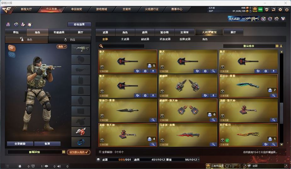 CFQM311040穿越火线账号详情图34