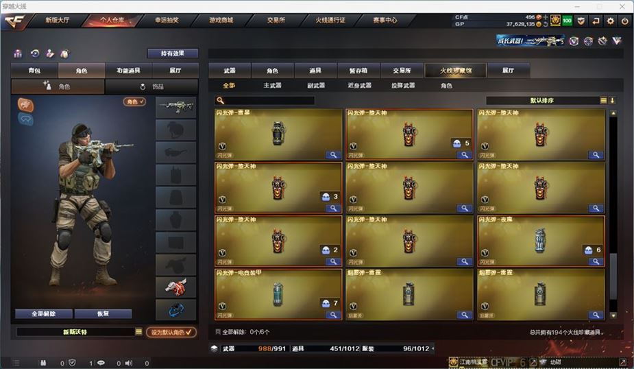 CFQM311040穿越火线账号详情图29