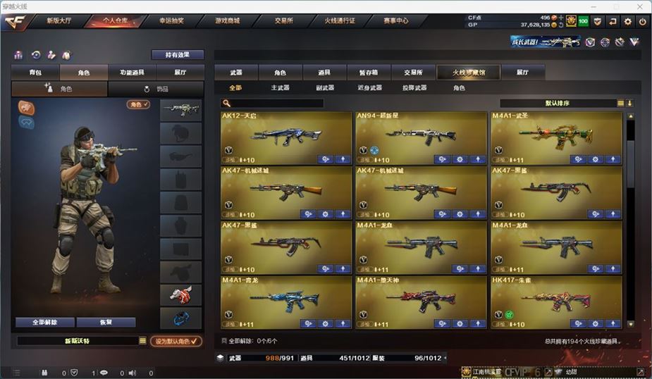 CFQM311040穿越火线账号详情图25