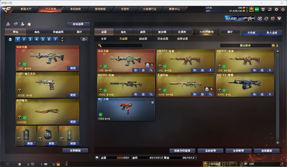 CFQM311040穿越火线账号详情图48
