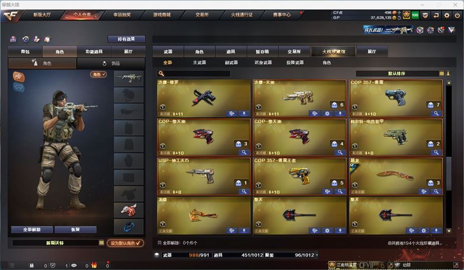 CFQM311040穿越火线账号详情图22
