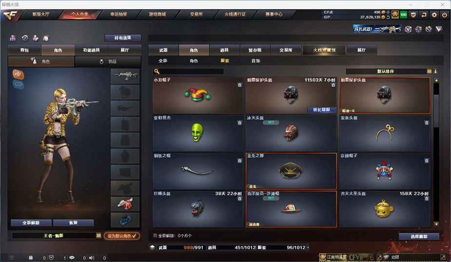 CFQM311040穿越火线账号详情图24
