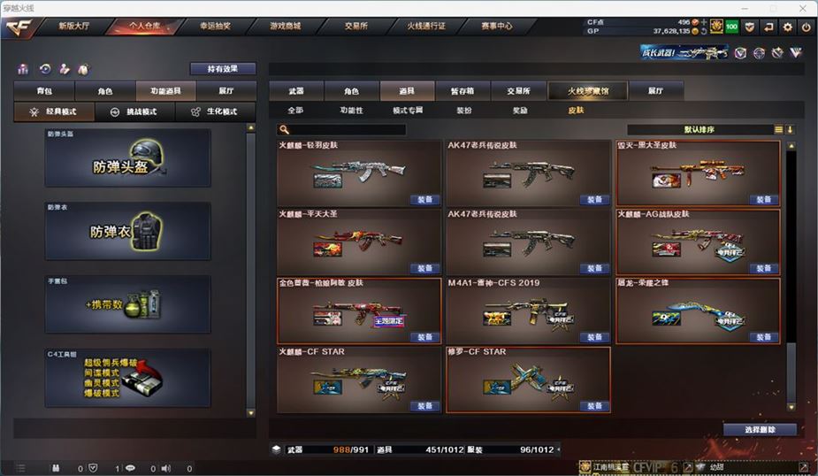 CFQM311040穿越火线账号详情图50