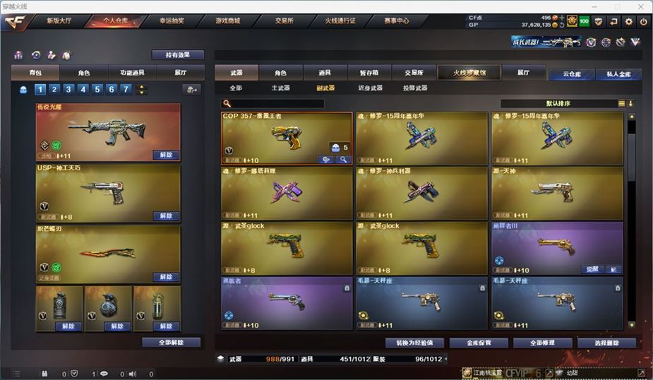 CFQM311040穿越火线账号详情图44