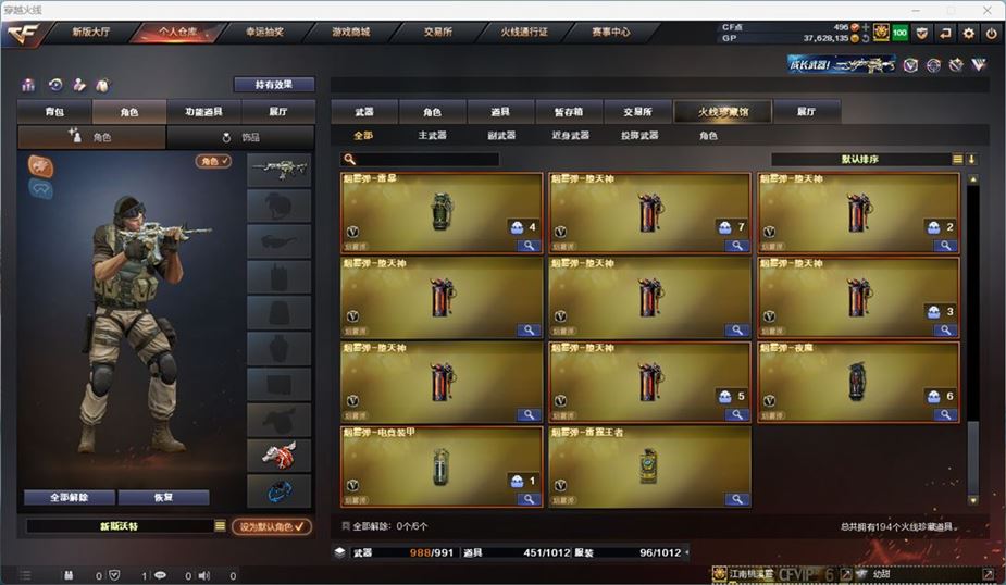 CFQM311040穿越火线账号详情图40
