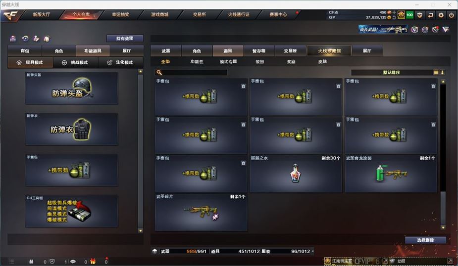 CFQM311040穿越火线账号详情图45