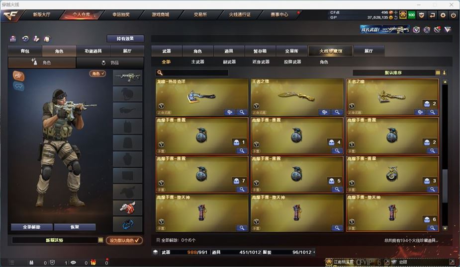 CFQM311040穿越火线账号详情图27