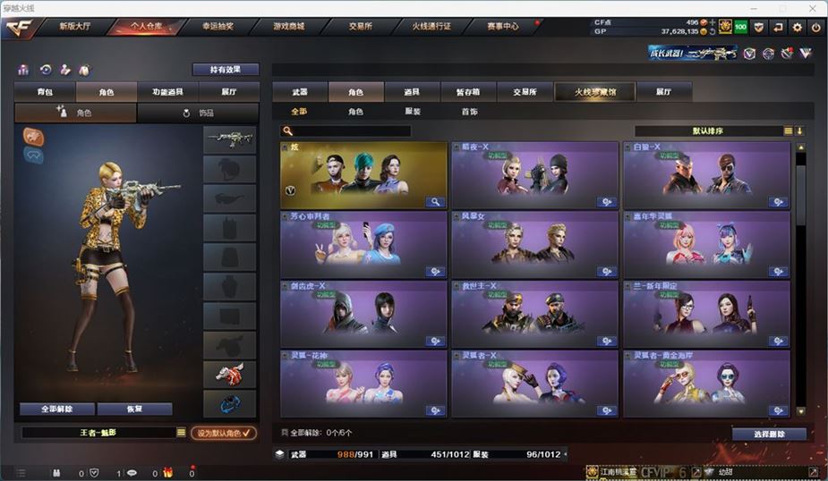 CFQM311040穿越火线账号详情图42