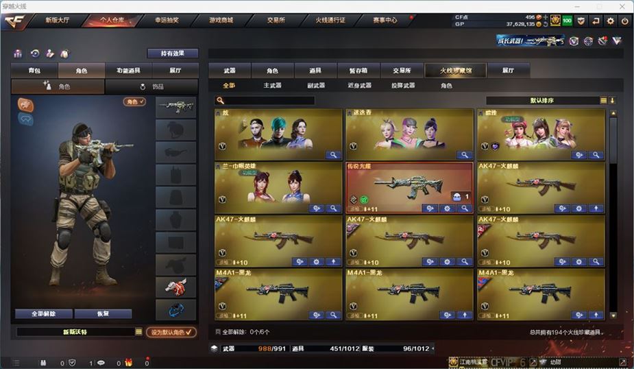 CFQM311040穿越火线账号详情图2
