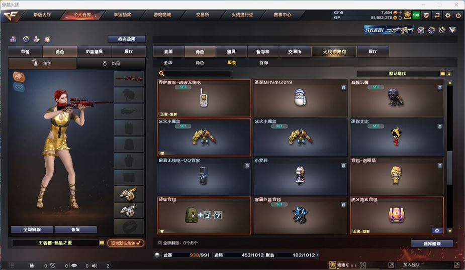CFQM311041穿越火线账号详情图25