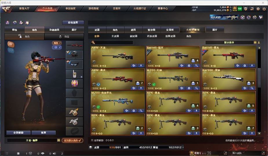 CFQM311041穿越火线账号详情图12