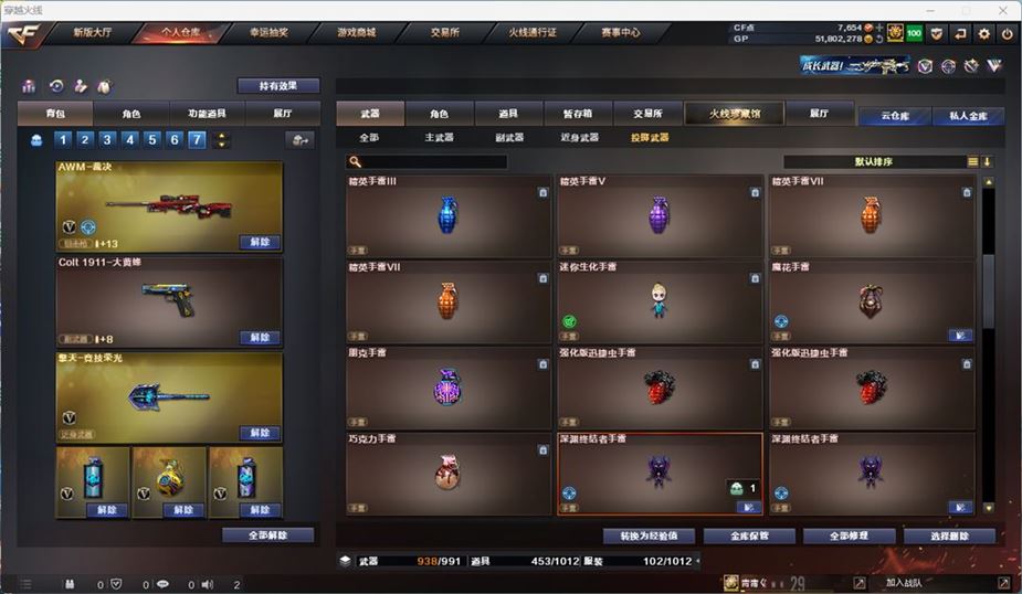CFQM311041穿越火线账号详情图44