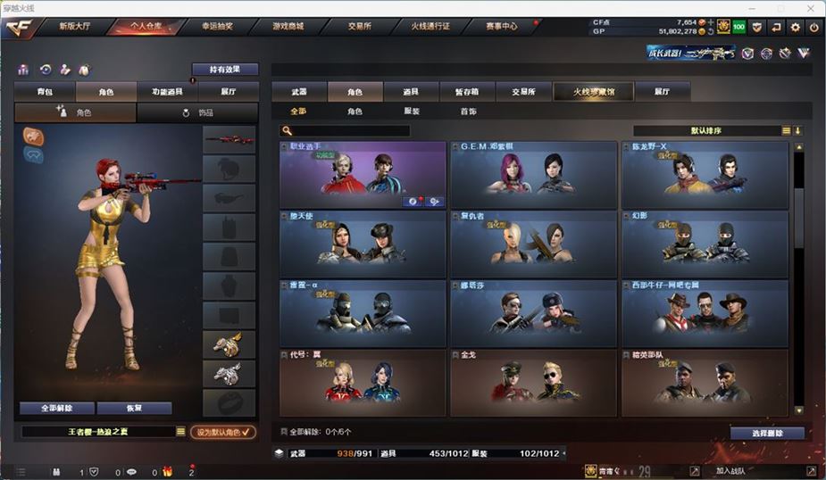 CFQM311041穿越火线账号详情图22