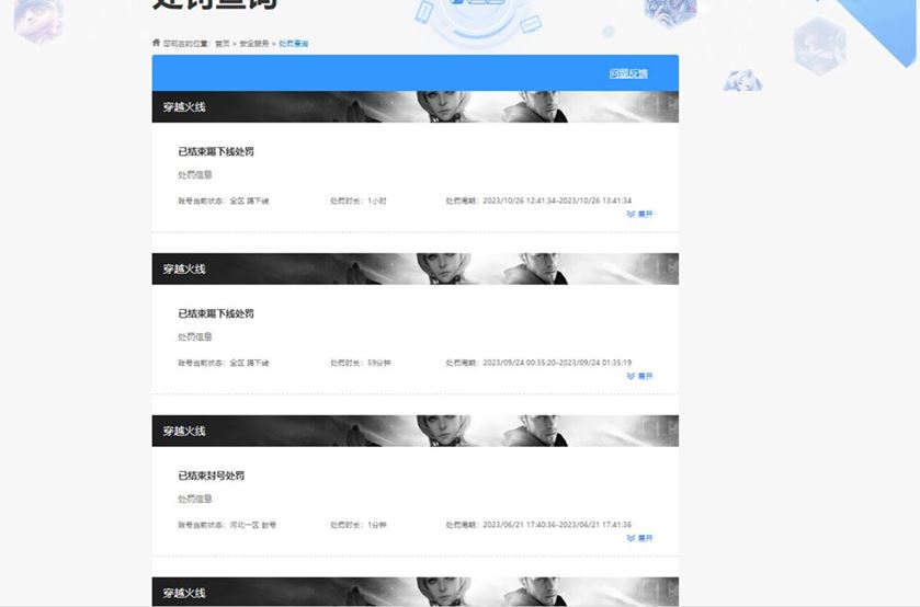 CFQM311041穿越火线账号详情图46