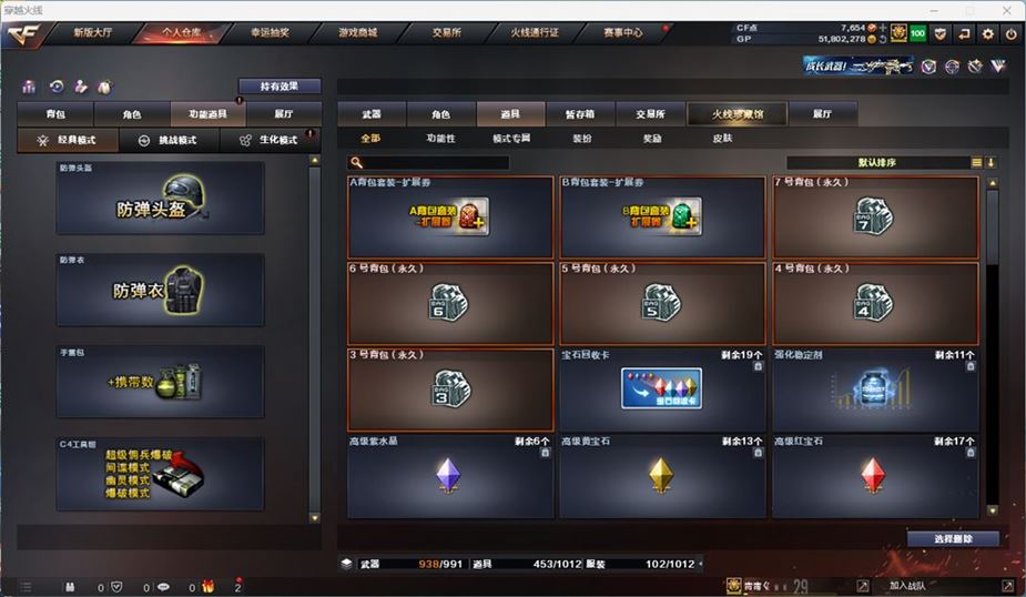 CFQM311041穿越火线账号详情图36