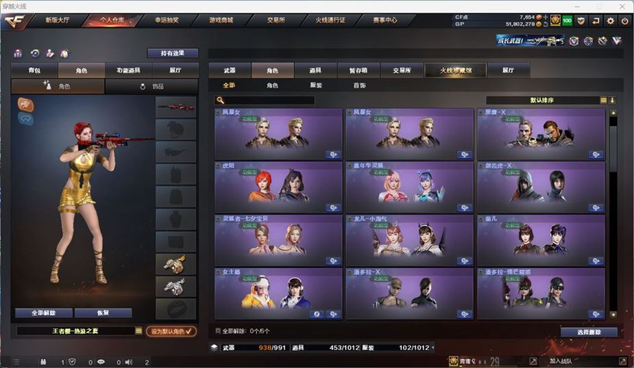 CFQM311041穿越火线账号详情图20