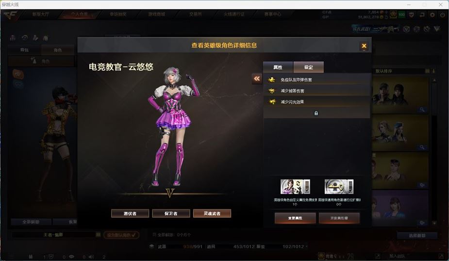 CFQM311041穿越火线账号详情图2