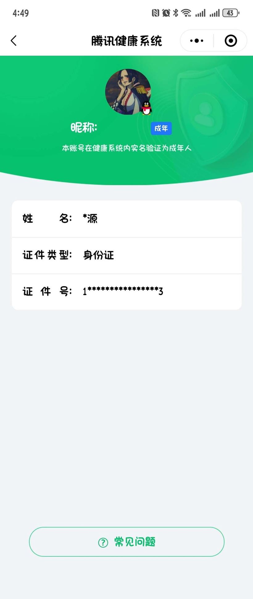 CFQM311041穿越火线账号详情图16