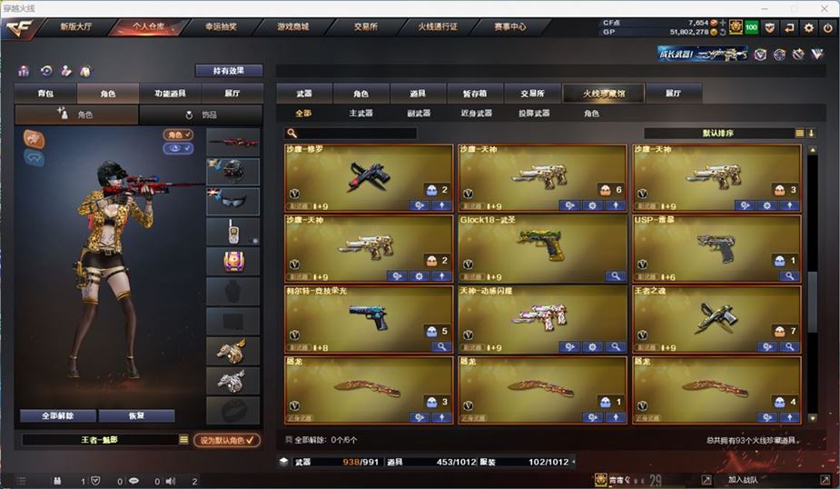 CFQM311041穿越火线账号详情图14