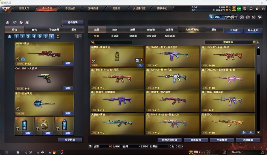 CFQM311041穿越火线账号详情图32