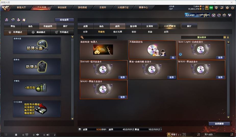 CFQM311041穿越火线账号详情图28