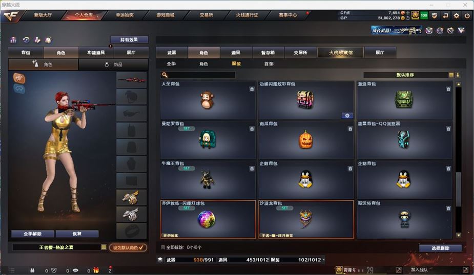 CFQM311041穿越火线账号详情图27