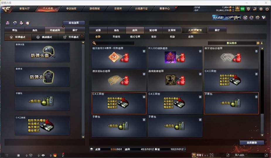 CFQM311041穿越火线账号详情图41