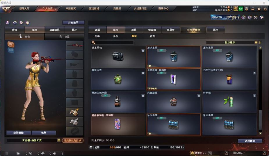 CFQM311041穿越火线账号详情图26